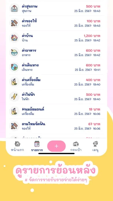รายรับรายจ่าย น่ารัก -Moneypod স্ক্রিনশট
